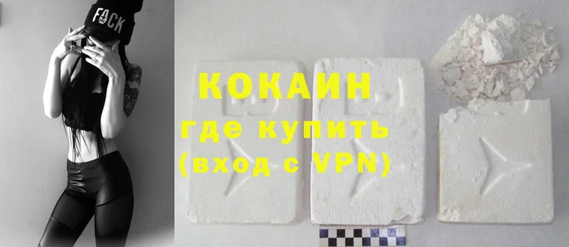 где купить   Морозовск  Cocaine Боливия 