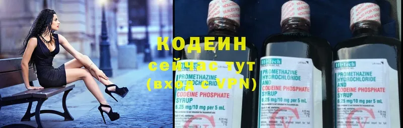 Кодеиновый сироп Lean Purple Drank  Морозовск 