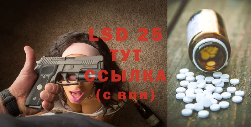 LSD-25 экстази ecstasy  наркотики  Морозовск 